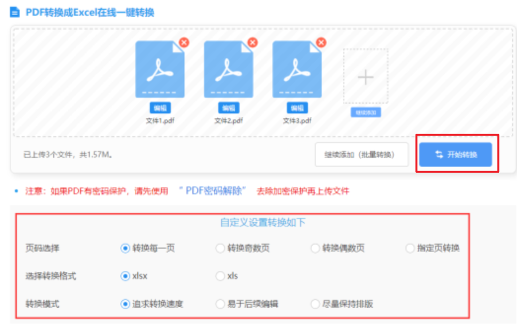 开yun体育app官方下载登录入口使用讲解 - 开始转换